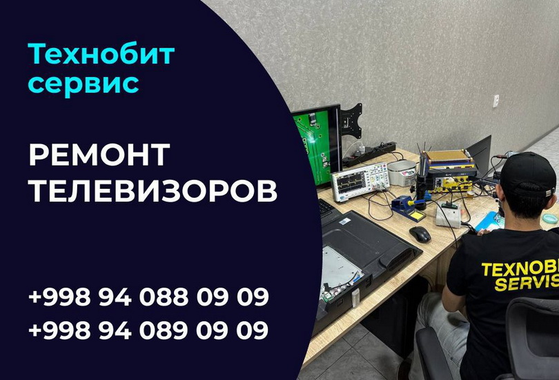 TEXNOBIT SERVIS: ремонт телевизоров в Ташкенте 